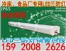 LED冷库灯生产厂家