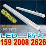 LED冷库灯公司