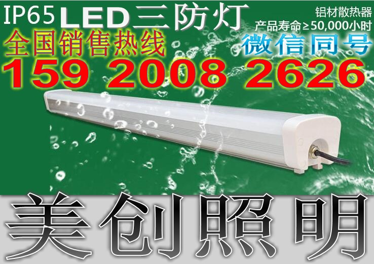 t8雷达感应车库灯led调光灯管14w仓库照明一级批发  LED照明灯具  人体感应灯具