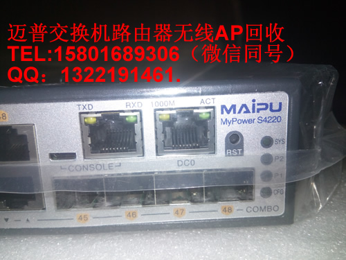 迈普交换机回收,SM3120-12TP-AC  迈普路由器回收  迈普无线AP回收