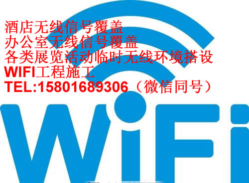 企业会馆无线WIFI网络集成，写字楼无线网络组建，酒店无线网  无线网络工程施工