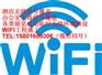企业会馆无线WIFI网络集成，写字楼无线网络组建，酒店无线网