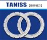 TANISS天力士 无轮毂切割刀片 软刀 电铸金属刀片