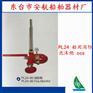 供应PL24-PL48船用消防泡沫水两用炮 ccs
