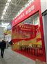 天津市展会特装展位展台设计搭建公司
