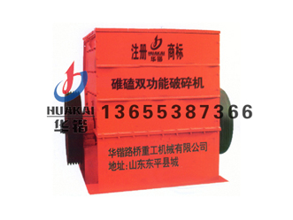 质量良好的PCS系列双功能破碎机供销-新  PCS双功能破碎机价