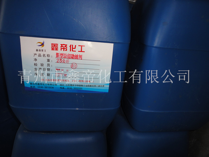 云南乳液助留剂_物超所值的造纸助留剂供应