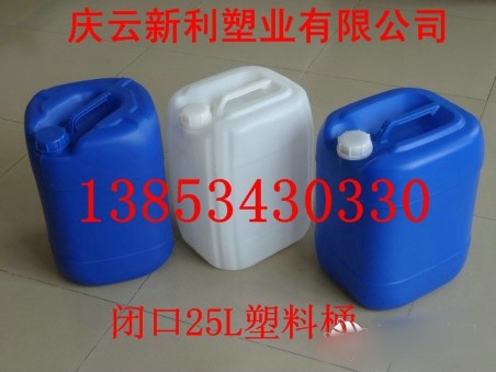 新利塑业25L塑料桶-25KG塑料桶  25升塑料桶
