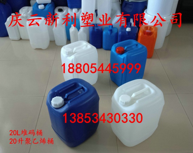 新利塑业20L塑料桶-20KG塑料桶  20升塑料桶