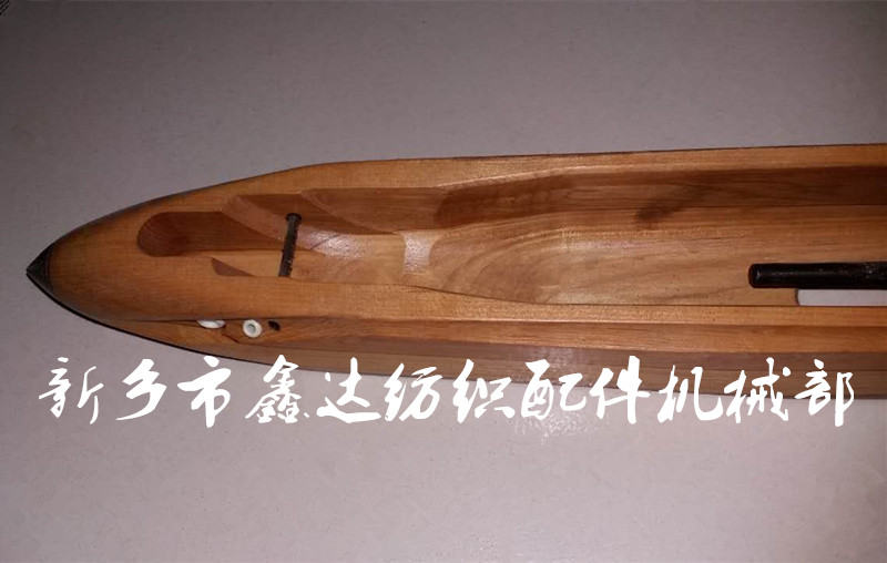 H212/H213毛织机木梭