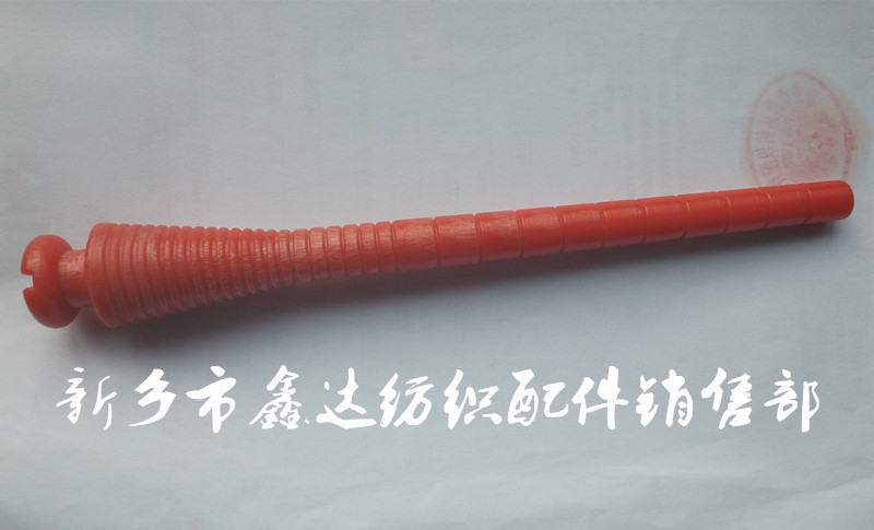 235纬纱管  纬管