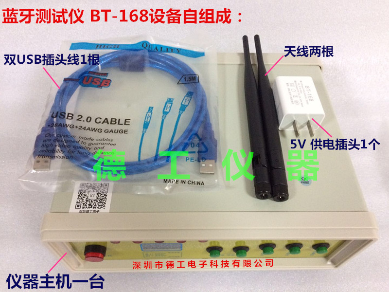 一拖二音响蓝牙耳机智能测试仪 BT168  蓝牙测试仪  BT138  BT368