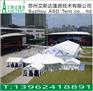 开业庆典奠基典礼篷房优惠出租