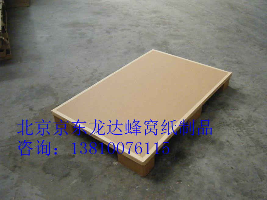 龙达蜂窝纸公司供应超值的纸托盘-纸托盘价  纸托盘价格低价批发
