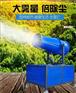 建筑工地环保雾炮机建筑工地环保喷雾机