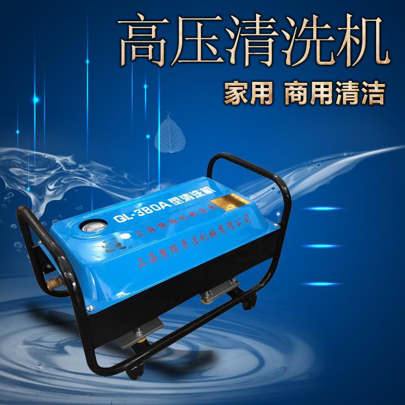 家用洗车机QL-380A全铜自吸小型高压清洗机  刷车泵