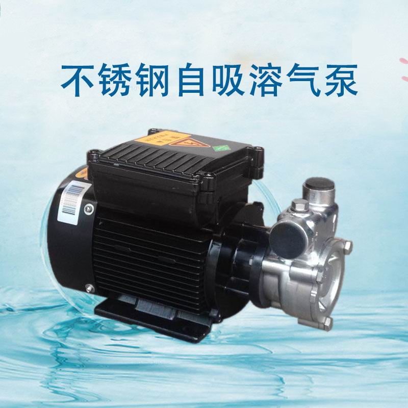 25QY-2SS臭氧消毒杀菌自吸溶气泵