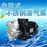 25QY-2SS臭氧消毒杀菌自吸溶气泵