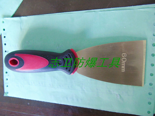 防爆工具 防爆泥子刀  无火花工具