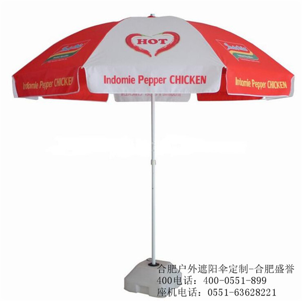 合肥户外遮阳伞批发-合肥遮阳伞批发印字