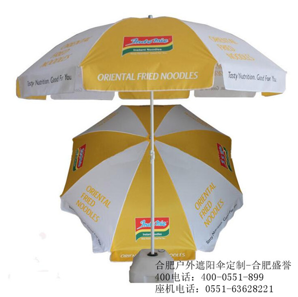 合肥户外遮阳伞批发-合肥遮阳伞批发印字