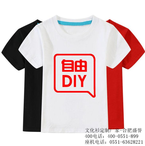 合肥文化衫定制印字-合肥广告衫定做厂家  合肥文化衫定做