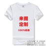 合肥文化衫定制印字-合肥广告衫定做厂家