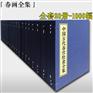 春画全集-美术网-中国美术网-美术163商务