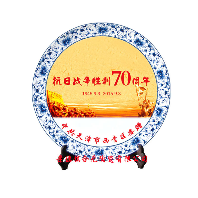 周年庆典陶瓷纪念盘定制企业LOGO  纪念盘定制LOGO  定做陶瓷纪念盘