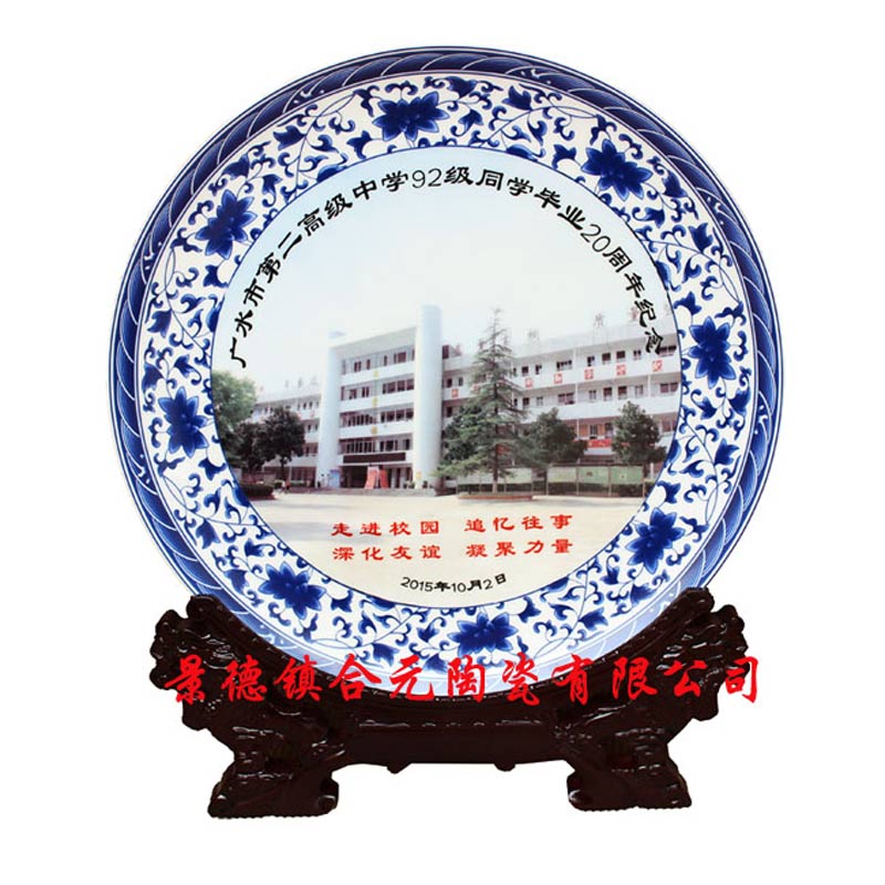 定做中学校庆礼品，高中周年校庆礼品纪念盘  定做纪念盘  定做周年礼品