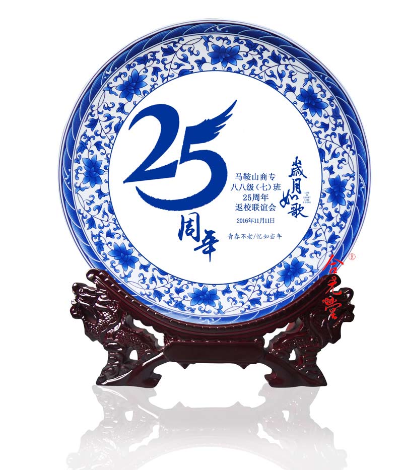 定做中学校庆礼品，高中周年校庆礼品纪念盘  定做纪念盘  定做周年礼品