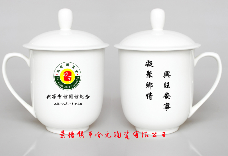 景德镇陶瓷水杯直销，周年庆典礼品杯子订制