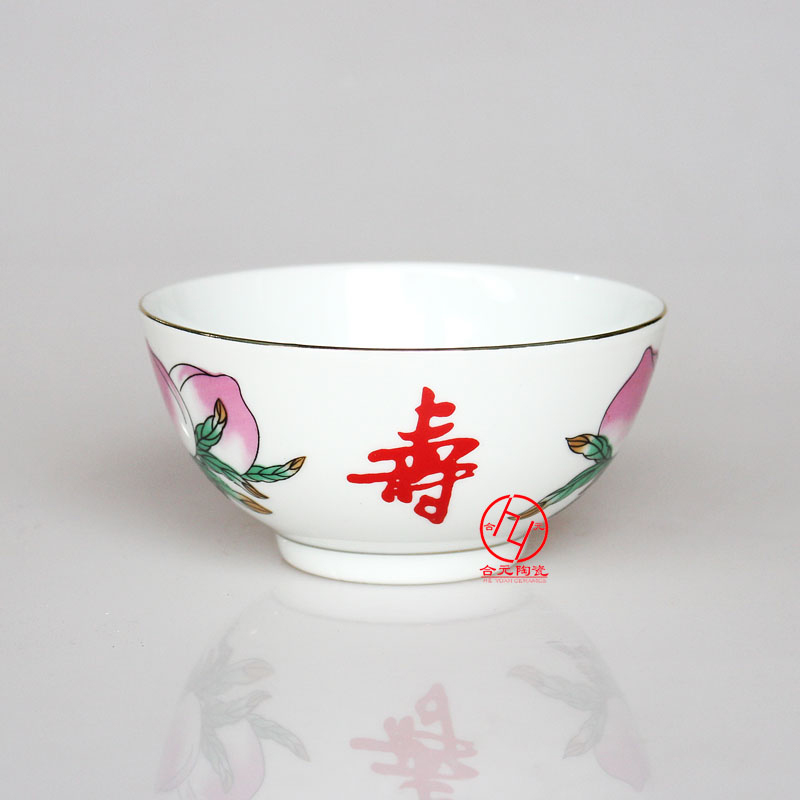 中国红万寿无疆寿碗，老人八十岁生日礼品寿碗订做  陶瓷寿碗