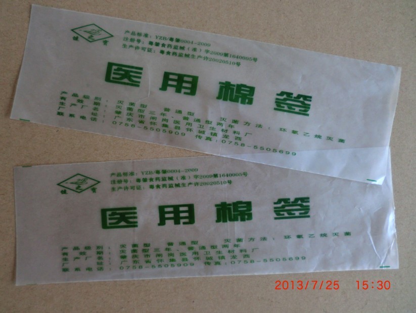售卖医用塑料复合袋-华轩胶袋厂供应同行中  医用棉签塑料复合袋