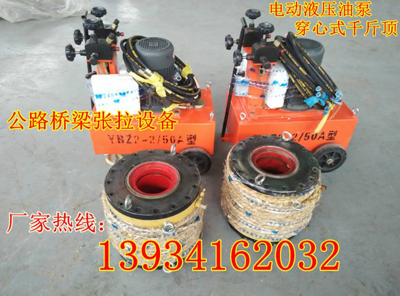 钢绞线单根张拉千斤顶襄樊厂家供应 钢绞线单根张拉千斤顶襄樊厂家供应