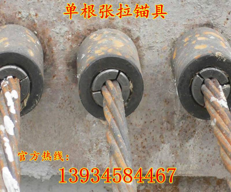张拉锚具锚具尺寸锚具阿勒泰厂家供货 张拉锚具锚具尺寸锚具阿勒泰厂家供货