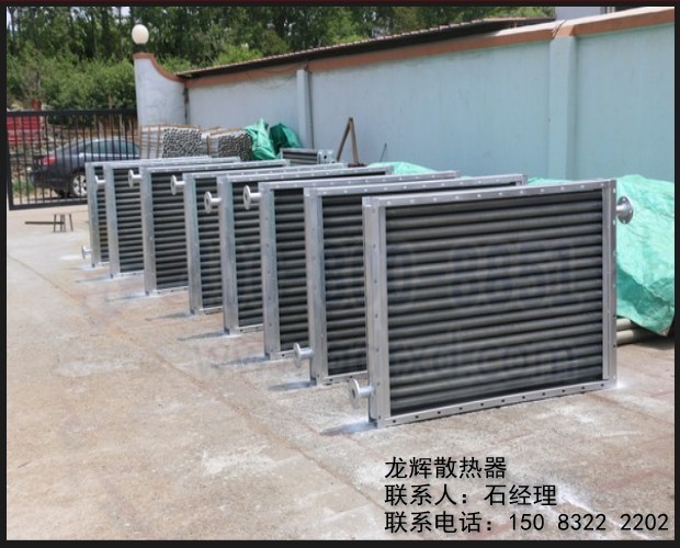 工业翅片管散热器
