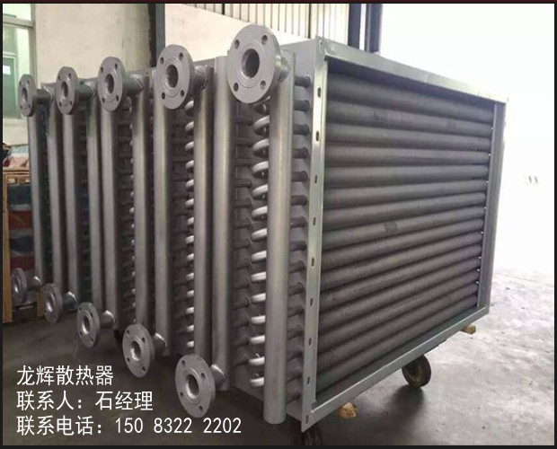 工业蒸汽翅片管散热器