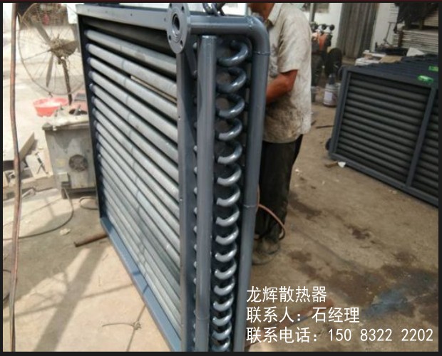 工业翅片管散热器，蒸汽散热器