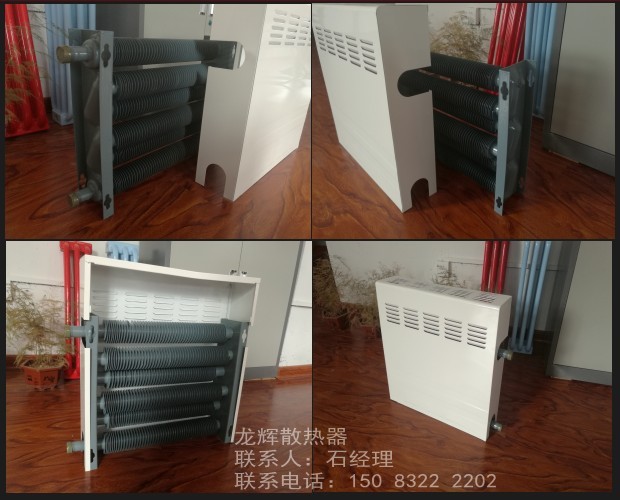 钢制翅片管对流散热器