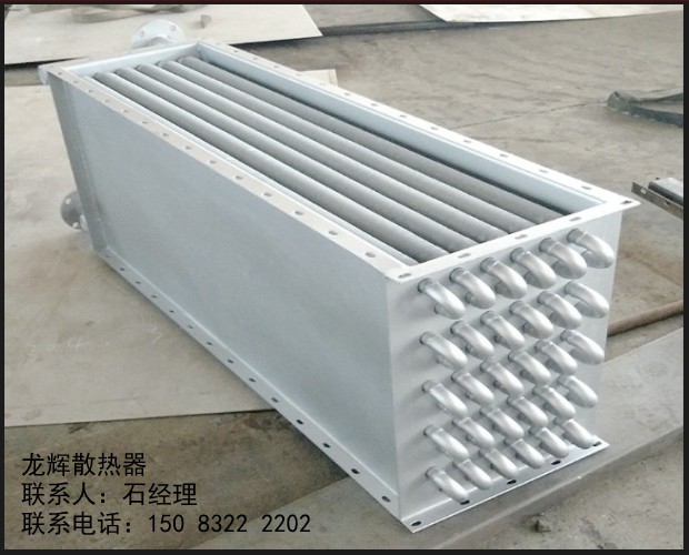 工业蒸汽用翅片管散热器