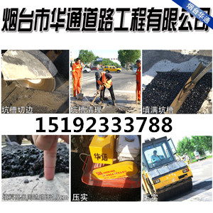河南许昌沥青冷补料用实力说话&nbsp;&nbsp;冷补沥青混合料&nbsp;&nbsp;冷油沥青