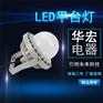 NFC9186A LED平台灯_NFC9186A LED灯
