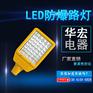 BAD809-A(II) LED防爆灯led防爆灯多少钱