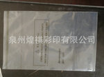 安全食品袋专卖店_泉州哪里能买到质量过硬  环保PE食品袋