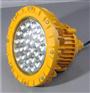 LED防爆灯BLED-T-30W 防爆LED灯BAX-30W