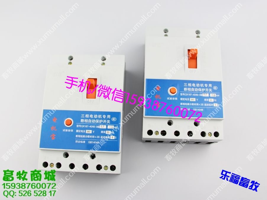 电机保护器_电机保护开关_缺相保护器_风机电机保护器