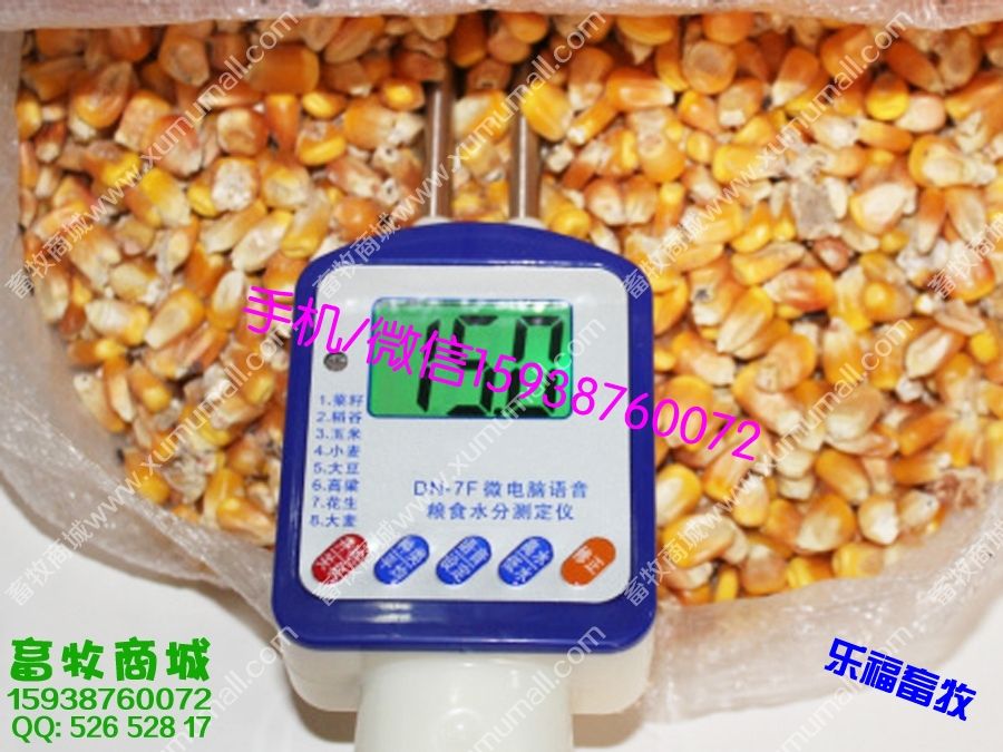粮食水份测量仪_粮食水份测定仪_粮食水份仪&nbsp;&nbsp;粮食水份分析仪