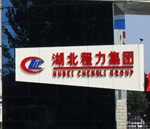 湖北舜宇房车装备有限公司
