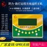 路灯控制系统终端主机-GPRS智能路灯远程遥控